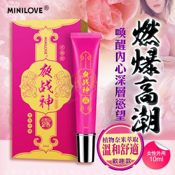 夜戰神-女用高潮液 女性情趣提升凝露 10ml(不涼)♥