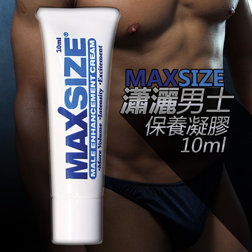 美國MaxSize-瀟灑男士活力提升保養凝膠隨身瓶 10ML-有SGS測試報告書