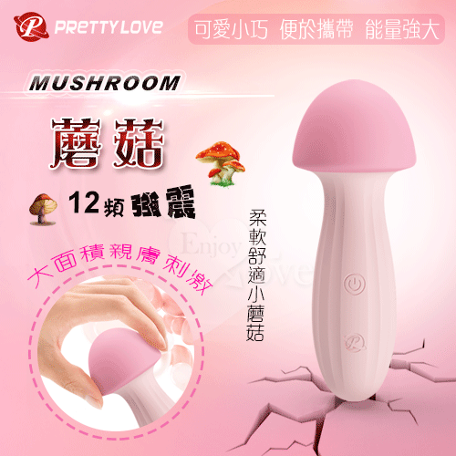 派蒂菈 ‧ Mushroom 蘑菇 柔軟舒適按摩棒﹝大面積親膚刺激+12頻強震+靜音+USB充電﹞AV棒 AV按摩棒♥