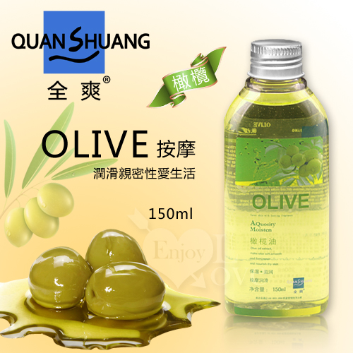 Quan Shuang 按摩 - 潤滑性愛生活橄欖油 150ml(按摩油)♥
