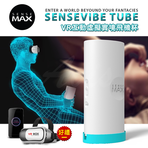 SenseMax-SenseTube VR互動虛擬實境飛機杯-白 電動飛機杯【吸吮+震動+吸盤+APP遙控+充電款】吸允★