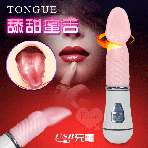 TONGUE 舔甜蜜舌‧12頻G點搖滾震動USB充電棒﹝內外陰通用﹞舌舔♥