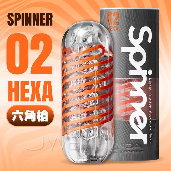 日本TENGA．SPINNER 六角槍迴轉旋吸飛機杯-HEXA 02