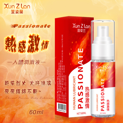 Xun Z Lan ‧ Passionate 熱感激情人體潤滑液 60ML♥