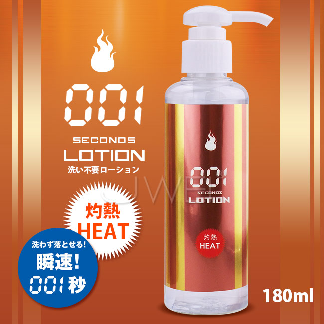日本原裝進口SSI‧瞬速 001秒 免清洗型潤滑液-HEAT灼熱型(180ml.壓嘴式)✦✿
