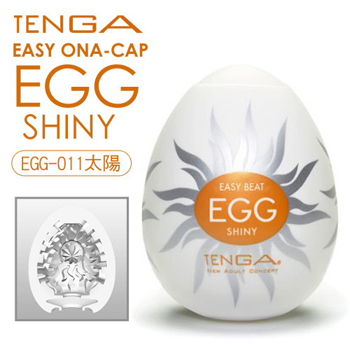 日本TENGA‧EGG-011 SHINY 太陽型自慰蛋 自慰器男用自慰套飛機杯自愛器