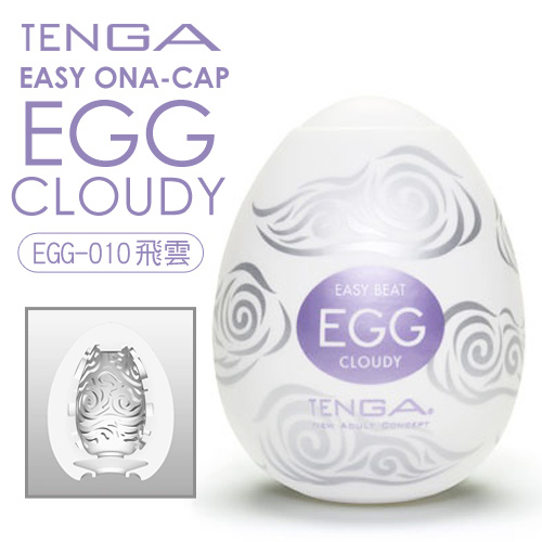 日本TENGA‧EGG-010 CLOUDY 飛雲型自慰蛋 自慰器男用自慰套飛機杯自愛器