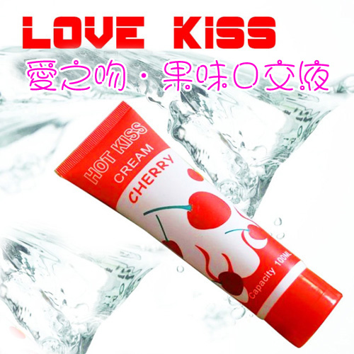 HOT KISS 櫻桃味口、肛、陰交潤滑液100ml【1000元滿額回饋禮】♥