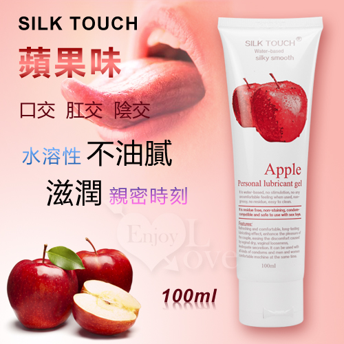 SILK TOUCH‧Apple 蘋果味口交、肛交、陰交潤滑液 100ml♥