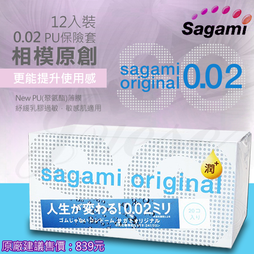 相模Sagami-元祖002極潤保險套 12入
