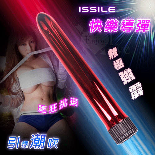 issile 快樂導彈棒 - 無極強震 靚麗亮彩紅(無線跳蛋+子彈跳蛋+電池)♥