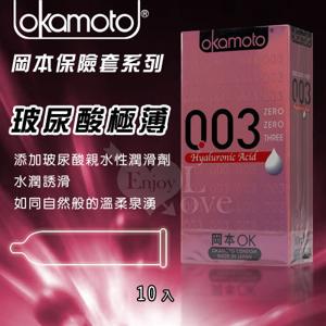 OKAMOTO 日本岡本‧003玻尿酸極薄保險套10片裝 (粉)