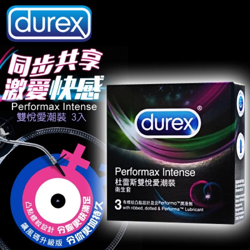 Durex 杜蕾斯雙悅愛潮裝衛生套3入﹝飆風碼+顆粒螺紋+舒適裝﹞