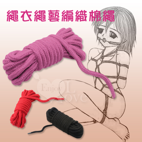 SM 繩衣繩藝編織棉繩 - 10公尺長﹝粉紅﹞♥
