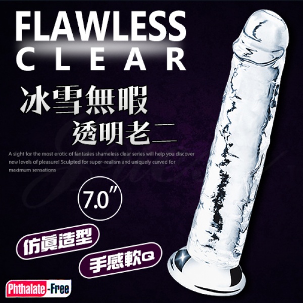 (全長18cm直徑3.5cm)LOVETOY Flawless Clear 冰雪無暇透明逼真吸盤老二按摩棒-7吋♥