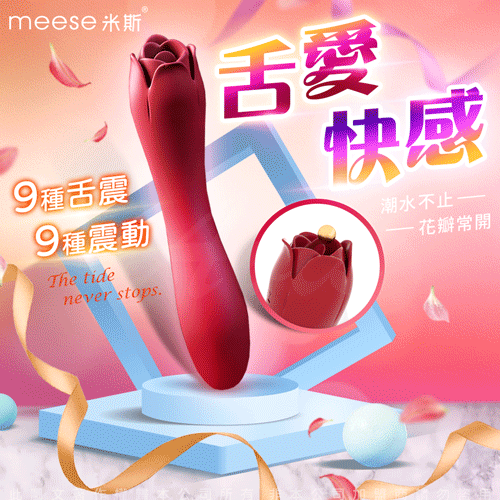 MEESE米斯-朵拉 玫瑰造型 震動+舌舔 雙頭按摩棒【充電款】 G點按摩棒♥