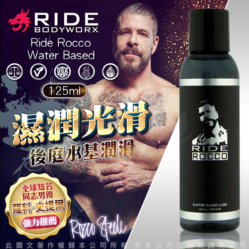 美國Sliquid Ride Rocco Water Based Lube 同志男優推薦-後庭水基潤...