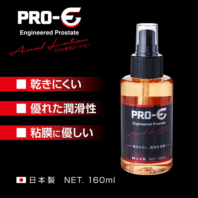PRO-E後庭專用潤滑液-160ml