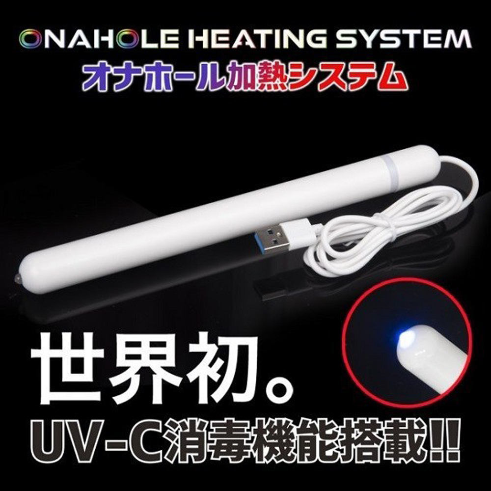 日本OTAKU - 自慰套專用恆溫加熱消毒棒