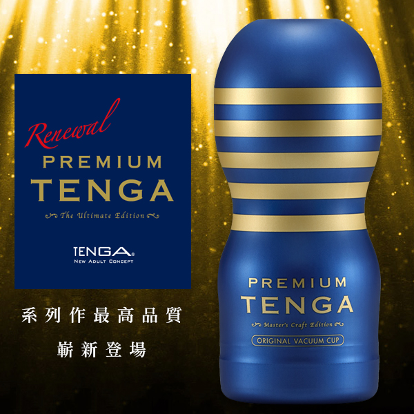 日本TENGA飛機杯 紀念杯全新改版 原裝真空杯豪華版(貫通+一次性使用商品)男用自慰套飛機杯