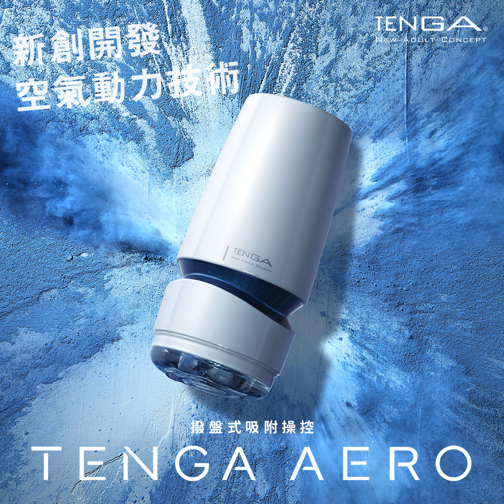 日本TENGA自慰杯AERO氣吸杯(鈷藍環)飛機杯自慰杯真空杯 男用自慰套自慰器