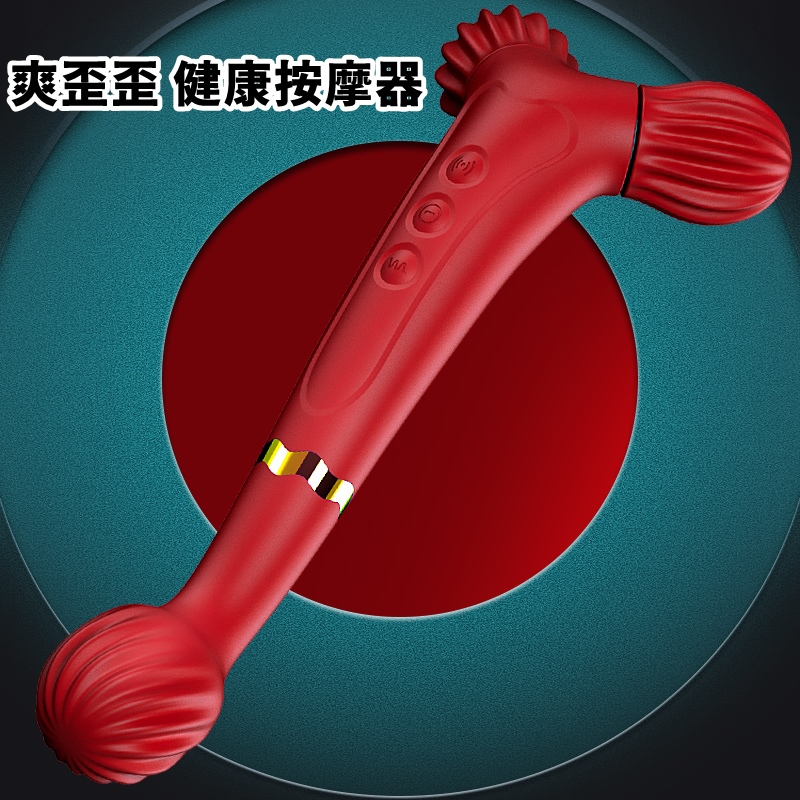 歪歪馬 爽歪歪健康按摩器(紅)【充電】電動按摩棒 女用按摩棒♥