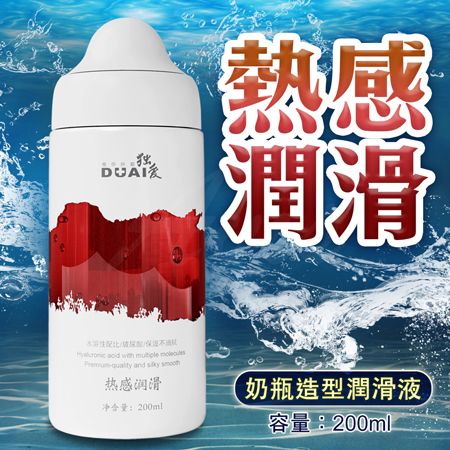 DUAI獨愛 水溶性配方 奶瓶造型潤滑液 200ml-熱感潤滑♥