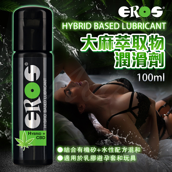 德國Eros 大麻籽萃取矽水高效潤滑劑 100ml