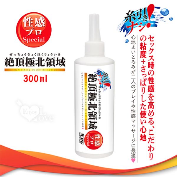 日本NPG．絶頂極北領域 SEX性愛專用清爽型潤滑液 300ml