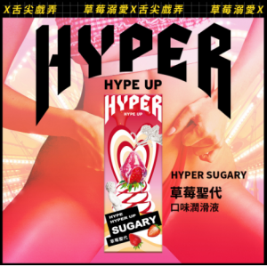 【HARU】HYPER草莓聖代口味潤滑液