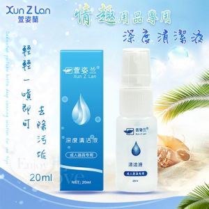 Xun Z Lan ‧情趣用品專用隨身瓶深度清潔液 20ML♥