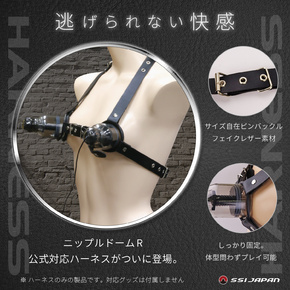 日本SSI Nipple Dome Harness Lux 無限調教奶頭固定帶✦