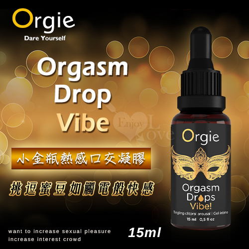 葡萄牙Orgie．Orgasm Drop Vibe小金瓶挑逗蜜豆熱感口交凝膠-15ml 桃子香氣✦✿