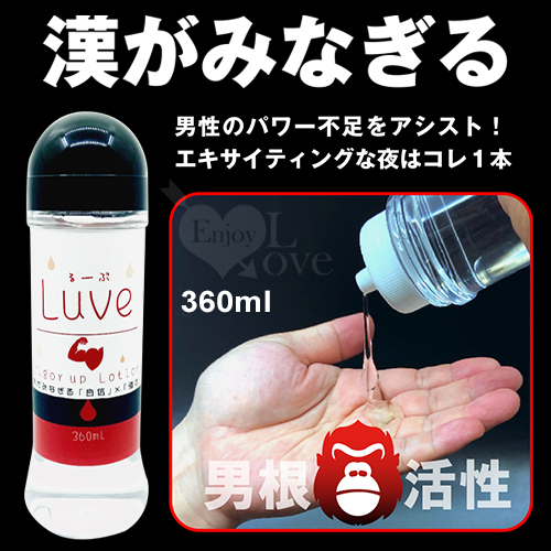 日本．るーぶ ビガーアップ 男根の活性潤滑液 360ml