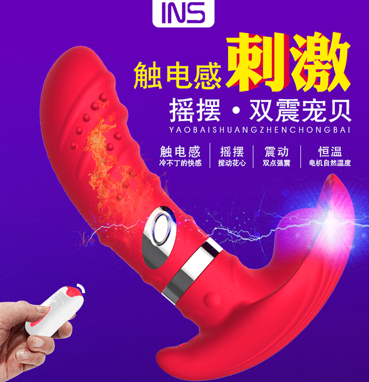 店長推薦!香港INS電流征服搖擺龐貝．穿戴式USB充電遙控按摩棒  穿戴式跳蛋♥✿
