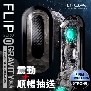 日本TENGA FLIP ZERO GRAVITY TFZ-105 震動版 FLIP 0 高彈黑 【...