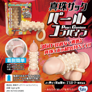 【全長8cm直徑3cm】Ligre 日本真珠袋 仿入珠露頭加長加粗套✦