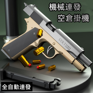 【柯爾特】可連發沙鷹自動拋殼軟彈槍情趣調情手槍-沙色 玩具槍♥