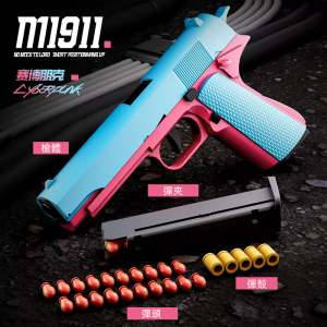 柯爾特可連發沙鷹自動拋殼軟彈槍情趣調情手槍-藍粉色♥