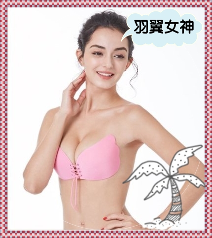 《Yisiting》羽翼美型拉繩式綁帶隱形胸罩Nude Bra - 粉 B/C罩杯﹝集中+托高+深V﹞♥