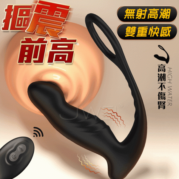 AMP VIBRATING PROSTATE．10段變頻扣動穿戴前列腺按摩器+遙控-黑【充電】♥