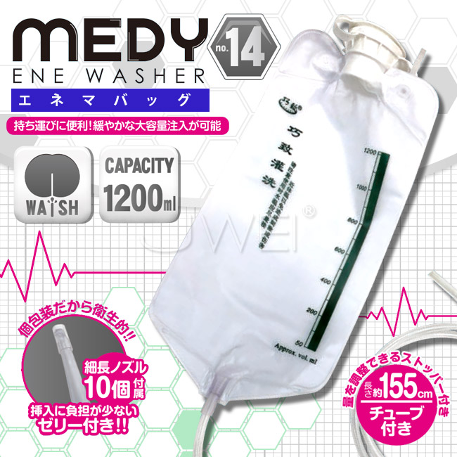 日本原裝進口A-ONE．MEDY ENE WASHER No.14 帶管陰肛點滴袋注射清洗器-1200ml