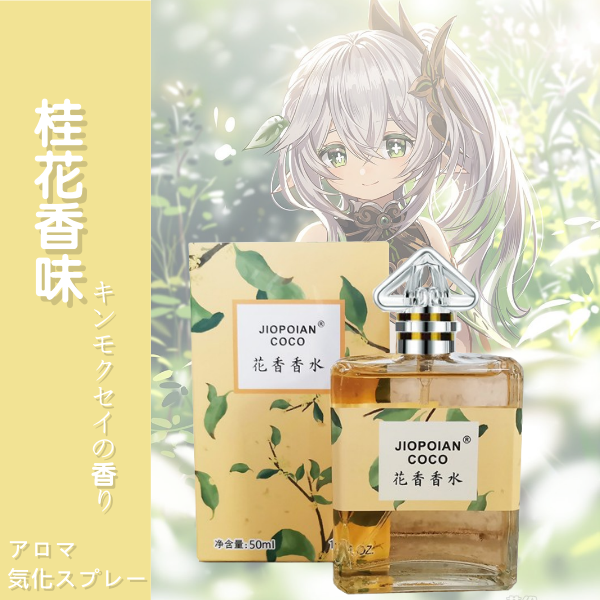 【等身抱枕專用配件】少女體香純愛味道-少女裙擺桂花香50ml♥