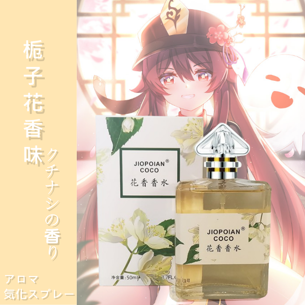 【等身抱枕專用配件】少女體香純愛味道-學妹路過梔子花香50ml♥