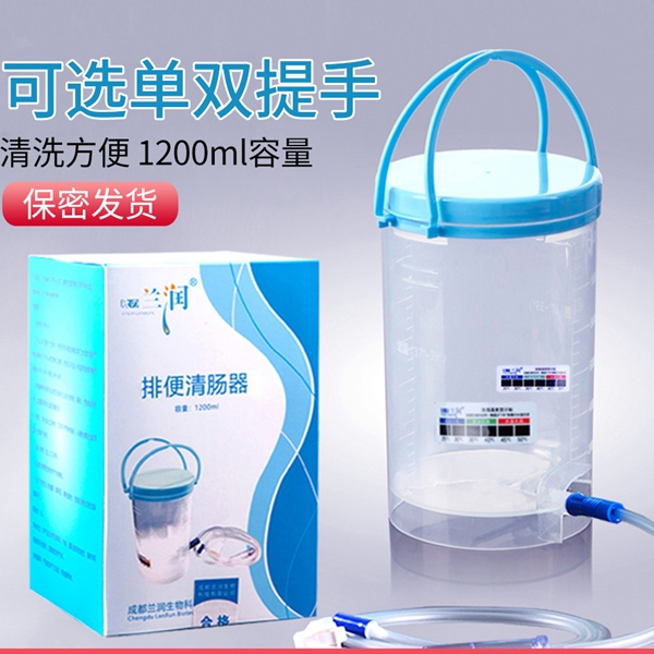 後庭肛交情趣 家用灌腸桶1200ml+24cm管*10 灌腸器具 排便清腸器 ♥