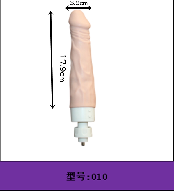 (長17.9cm直徑3.9cm)全自動電動炮機椅 坐騎椅專用配件-擬真矽膠陽具 砲機老二010♥