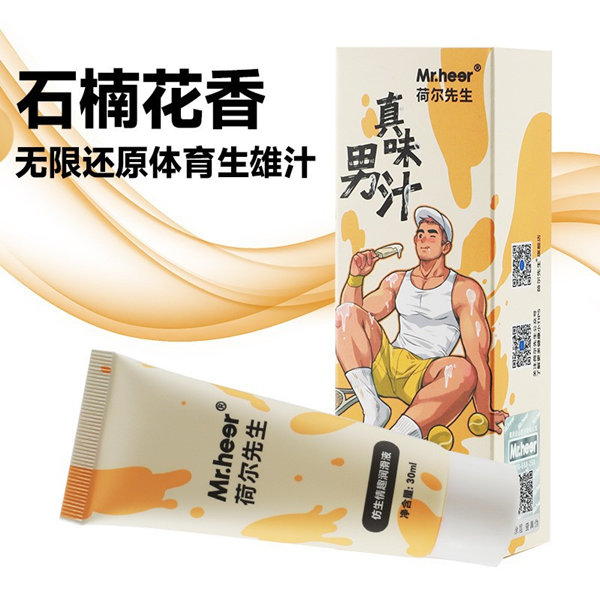 Mr.heer荷爾先生 真味男汁 高度仿真精液潤滑液-30ml♥