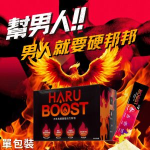 【HARU】BOOST 不死鳥精胺酸活力粉包 7.5g 大丈夫必備 (柑橘風味) 單包