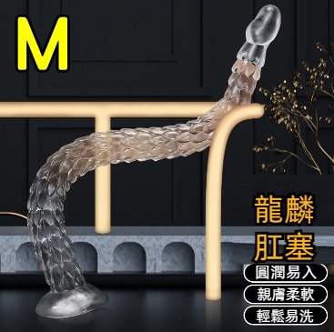 (長48.2cm直徑4.4cm)超長透明軟糯龍鱗缸陰自慰器-男女通用 M (後庭+陰部)♥