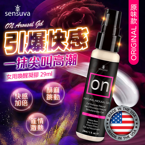 Sensuva｜女用喚醒高潮凝膠 ｜29ml 原味✿